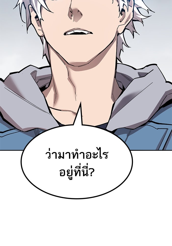 ยอดคนเลเวลทะลุ - หน้า 39