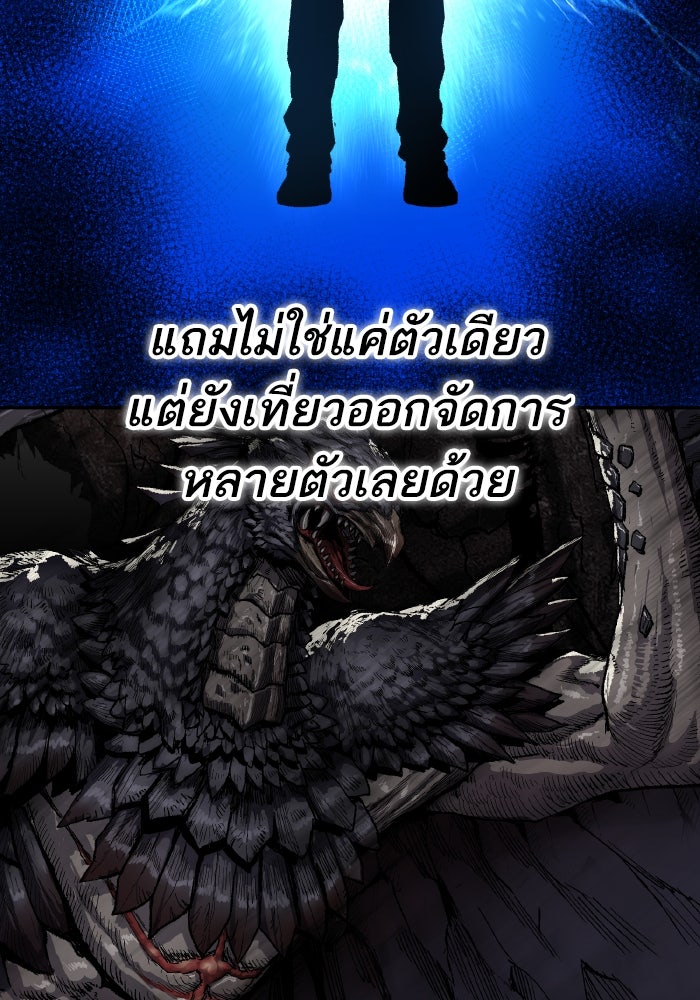 ยอดคนเลเวลทะลุ - หน้า 116