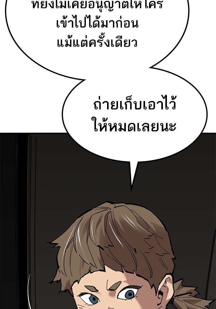 ยอดคนเลเวลทะลุ - หน้า 116
