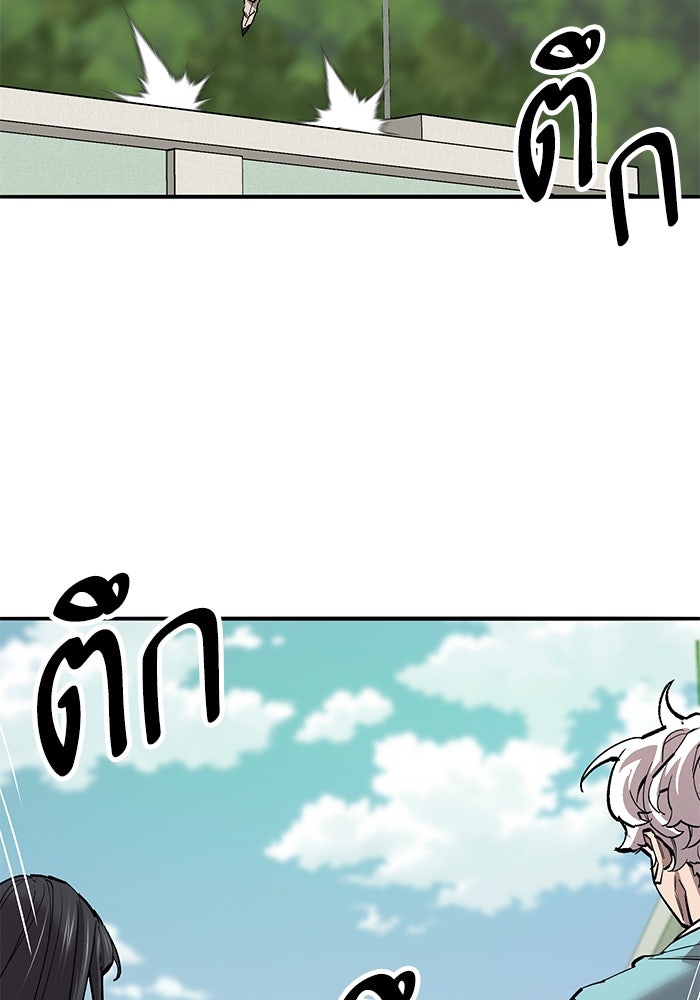 ยอดคนเลเวลทะลุ - หน้า 32