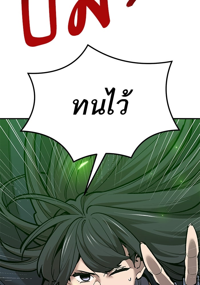 ยอดคนเลเวลทะลุ - หน้า 116
