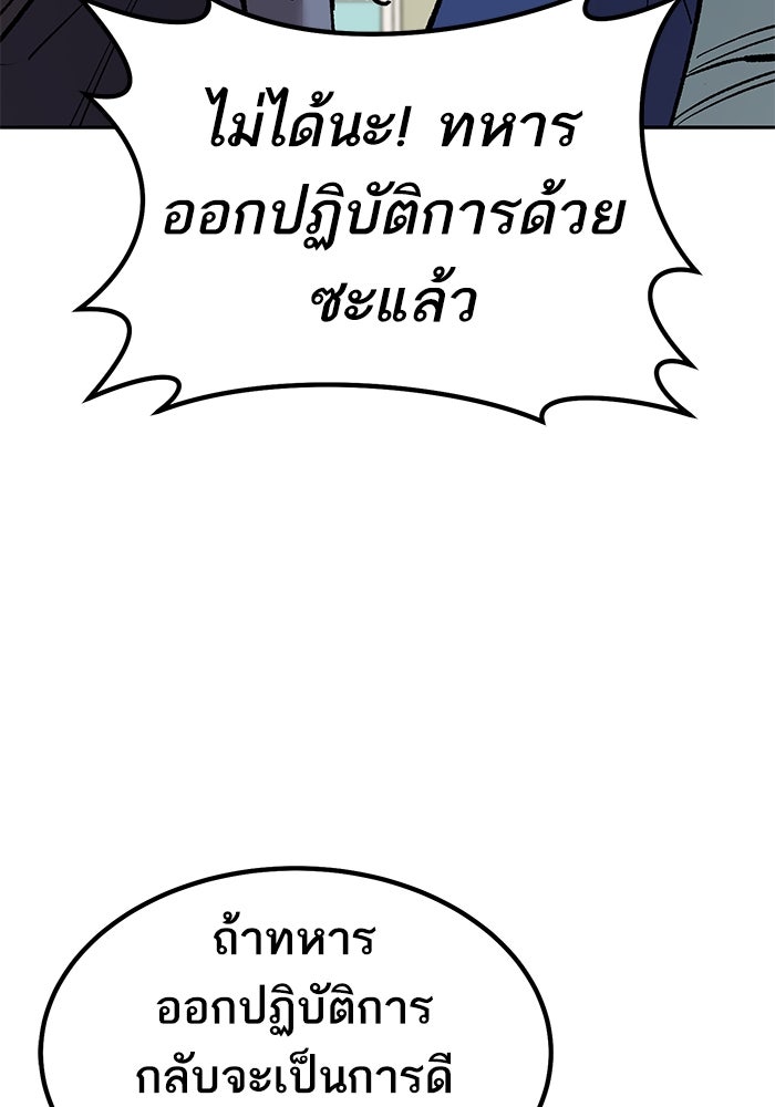 ยอดคนเลเวลทะลุ - หน้า 47