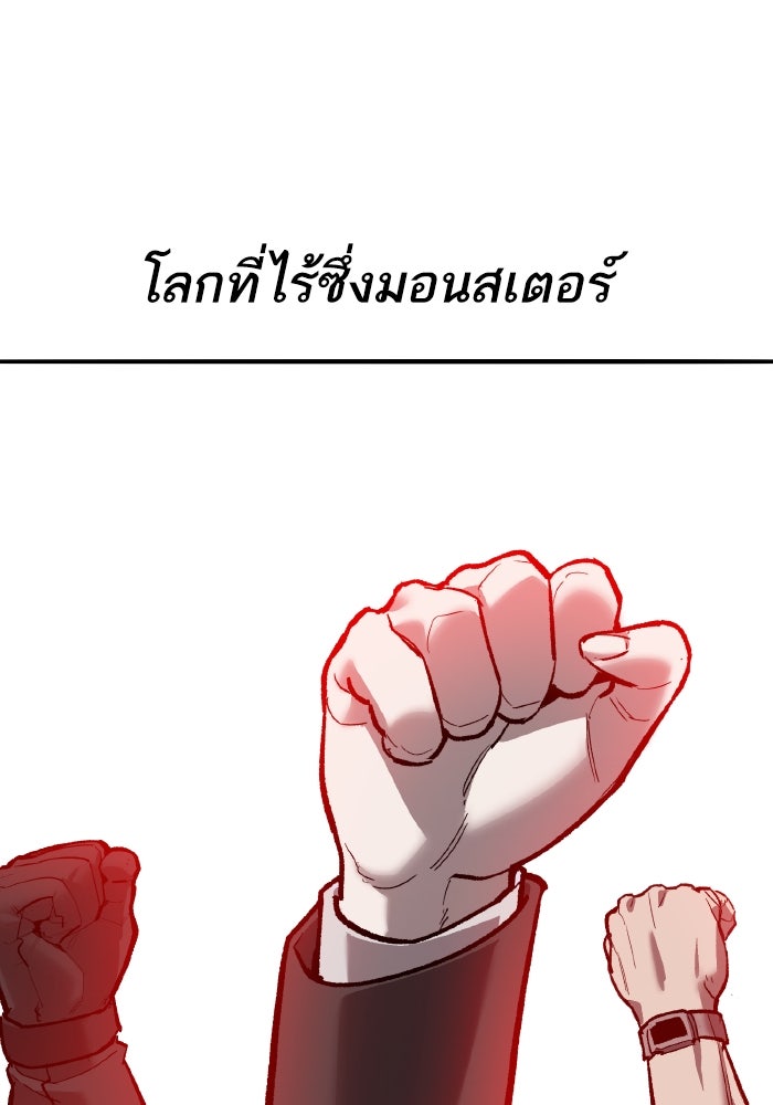 ยอดคนเลเวลทะลุ - หน้า 33