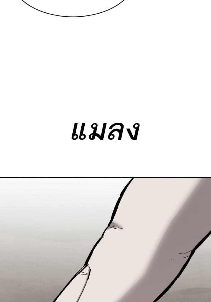 ยอดคนเลเวลทะลุ - หน้า 52