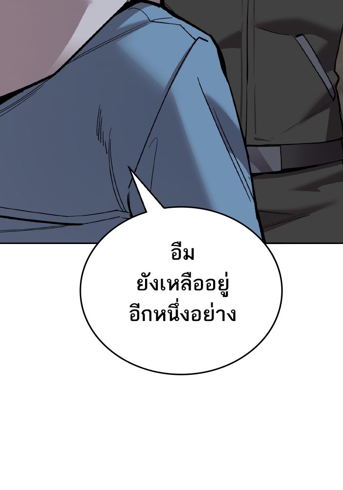 ยอดคนเลเวลทะลุ - หน้า 89