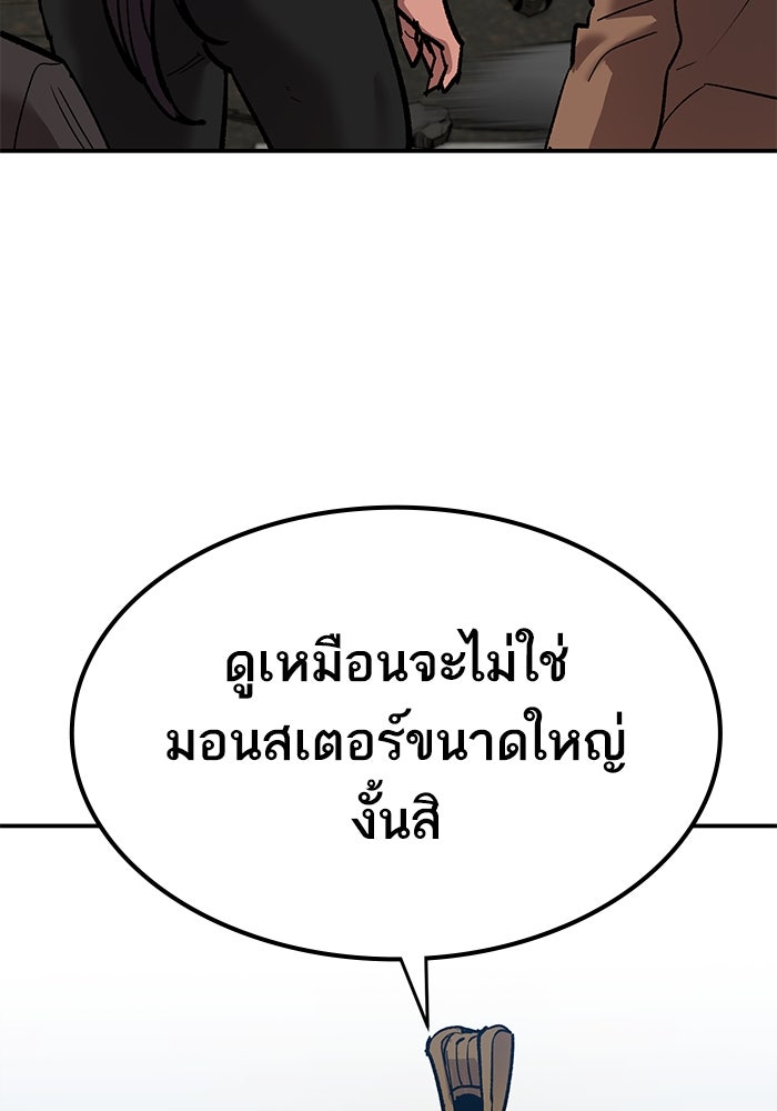 ยอดคนเลเวลทะลุ - หน้า 49
