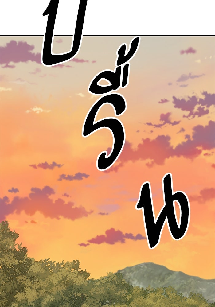 ยอดคนเลเวลทะลุ - หน้า 94
