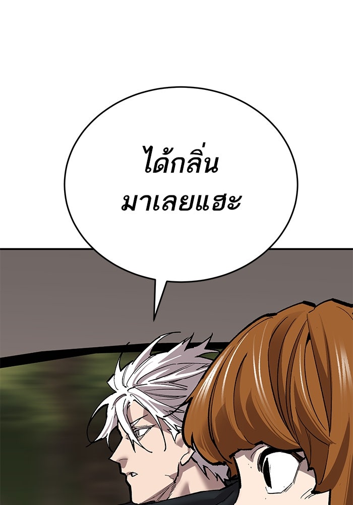 ยอดคนเลเวลทะลุ - หน้า 97