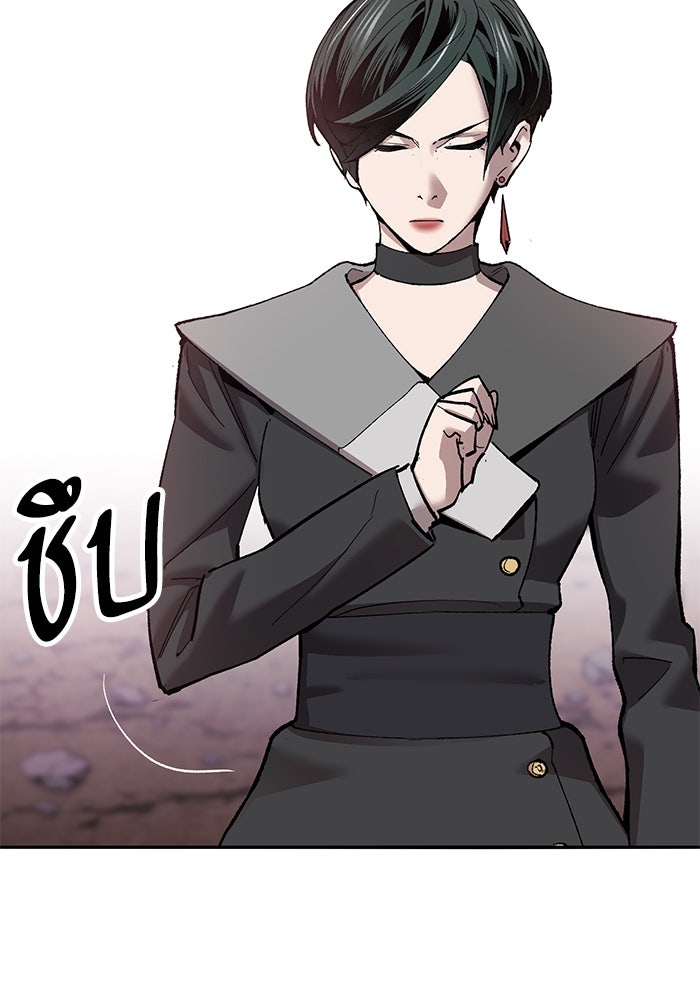 ยอดคนเลเวลทะลุ - หน้า 47