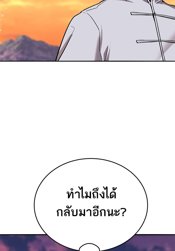 ยอดคนเลเวลทะลุ - หน้า 175