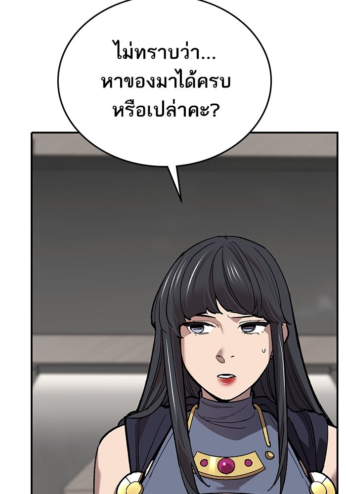ยอดคนเลเวลทะลุ - หน้า 116