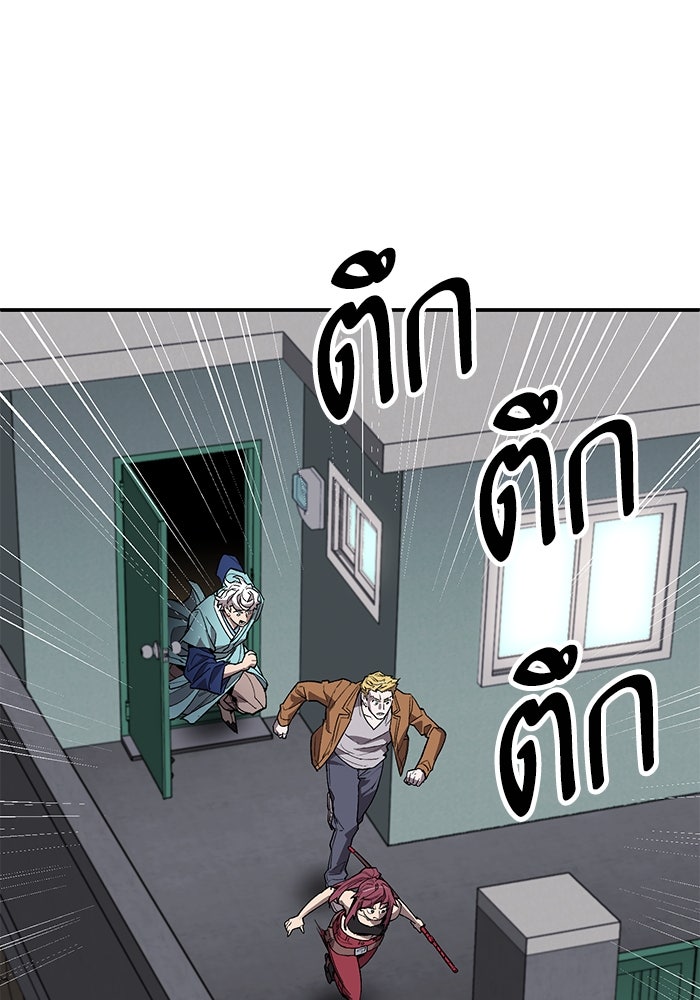 ยอดคนเลเวลทะลุ - หน้า 67