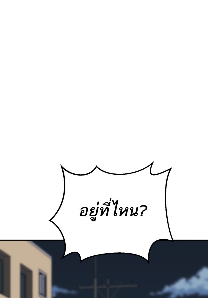 ยอดคนเลเวลทะลุ - หน้า 7