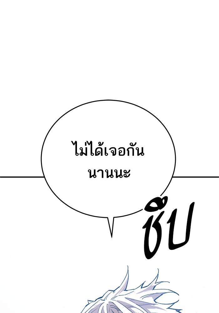 ยอดคนเลเวลทะลุ - หน้า 28