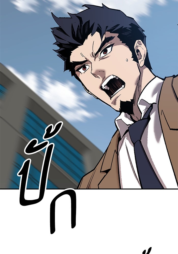 ยอดคนเลเวลทะลุ - หน้า 89