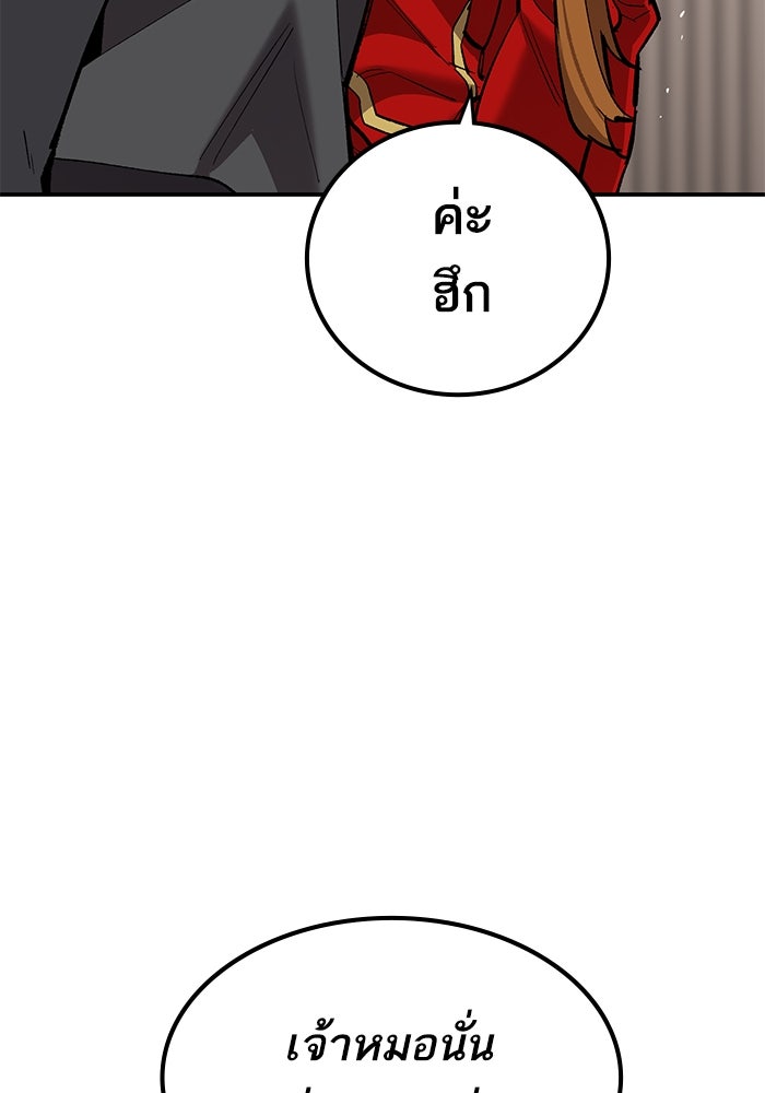 ยอดคนเลเวลทะลุ - หน้า 46