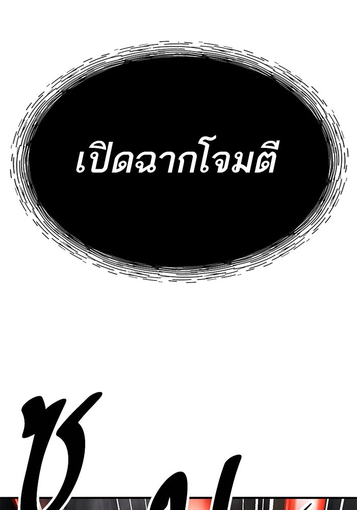ยอดคนเลเวลทะลุ - หน้า 142