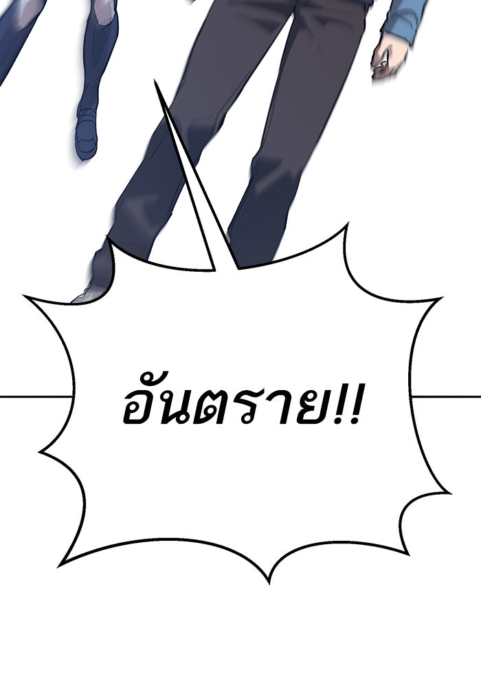 ยอดคนเลเวลทะลุ - หน้า 22
