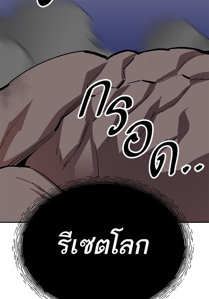 ยอดคนเลเวลทะลุ - หน้า 239