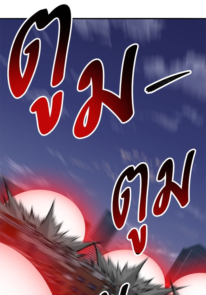 ยอดคนเลเวลทะลุ - หน้า 97