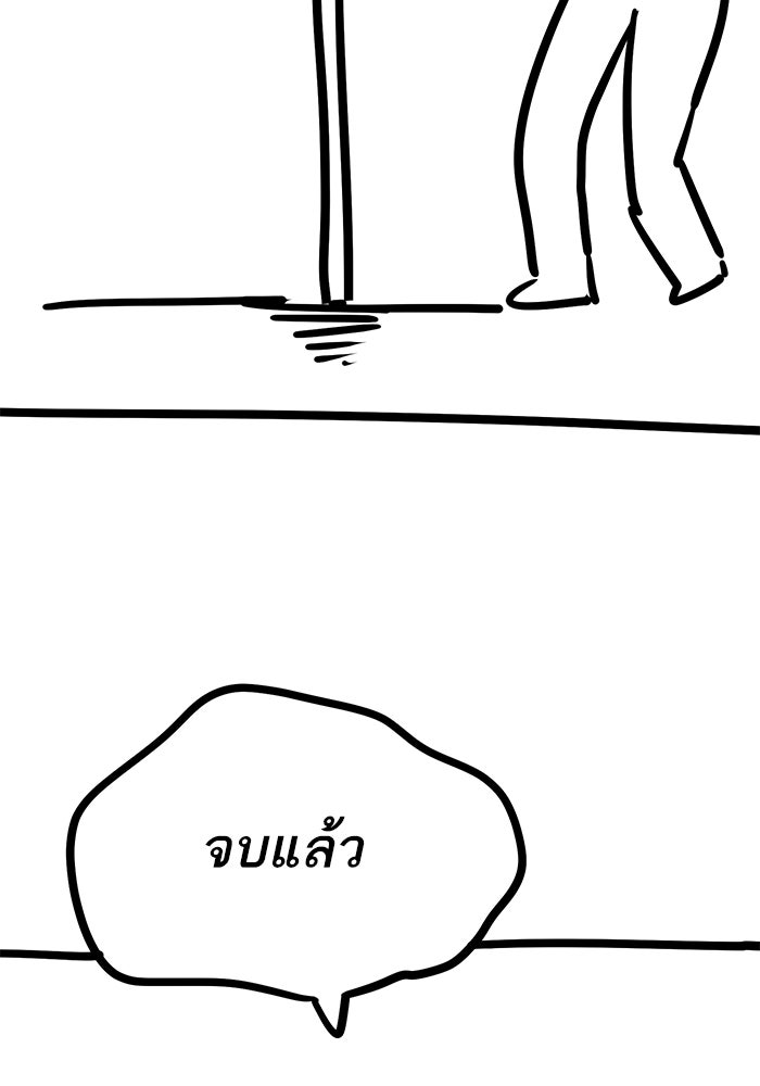 ยอดคนเลเวลทะลุ - หน้า 41