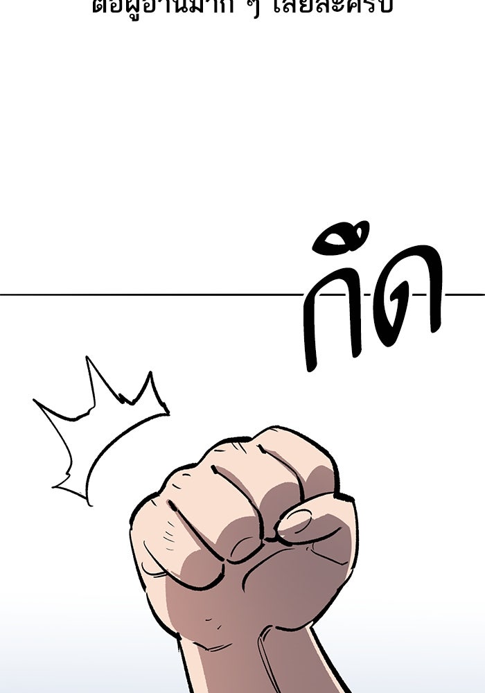 ยอดคนเลเวลทะลุ - หน้า 54