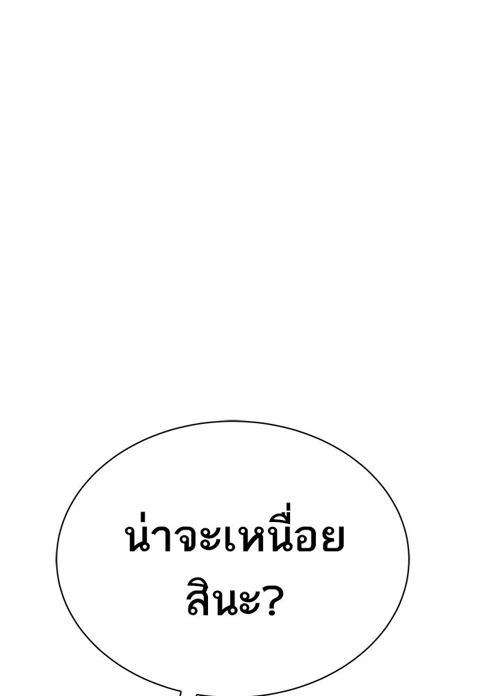 ยอดคนเลเวลทะลุ - หน้า 75