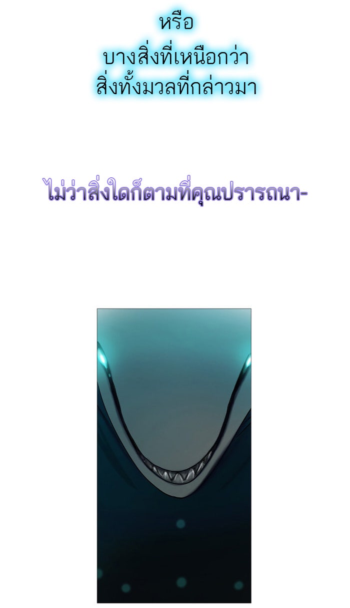 ทาวเวอร์ออฟก๊อด หอคอยเทพเจ้า - หน้า 4