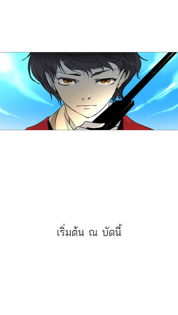 ทาวเวอร์ออฟก๊อด หอคอยเทพเจ้า - หน้า 7