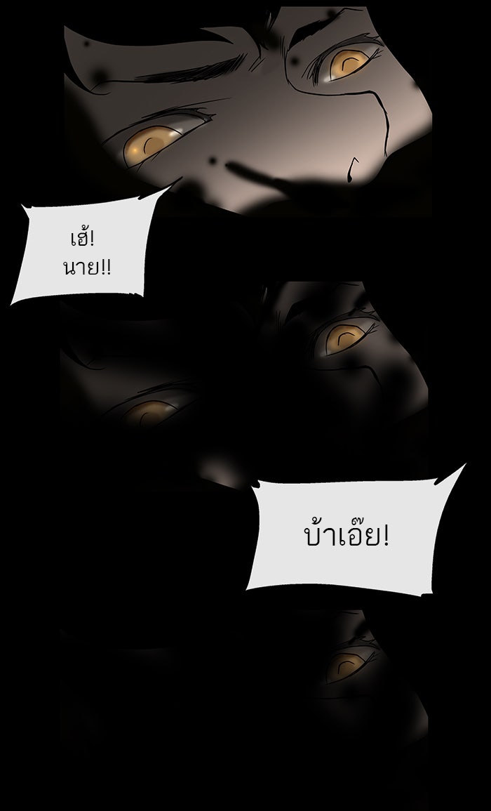 ทาวเวอร์ออฟก๊อด หอคอยเทพเจ้า - หน้า 38