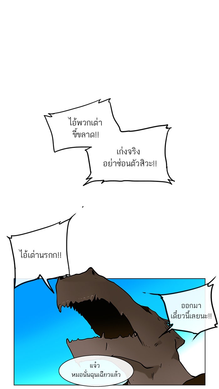 ทาวเวอร์ออฟก๊อด หอคอยเทพเจ้า - หน้า 17