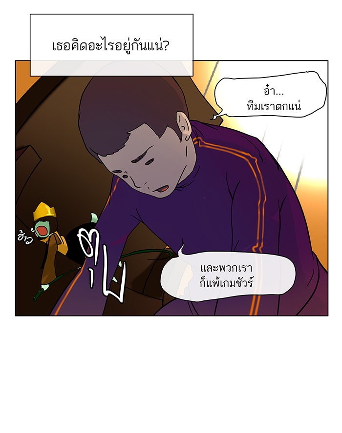 ทาวเวอร์ออฟก๊อด หอคอยเทพเจ้า - หน้า 1