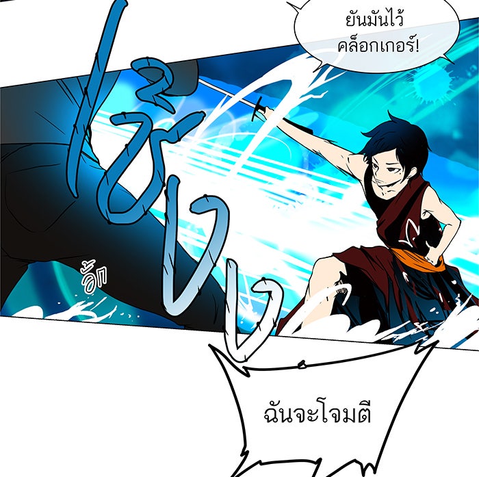 ทาวเวอร์ออฟก๊อด หอคอยเทพเจ้า - หน้า 35