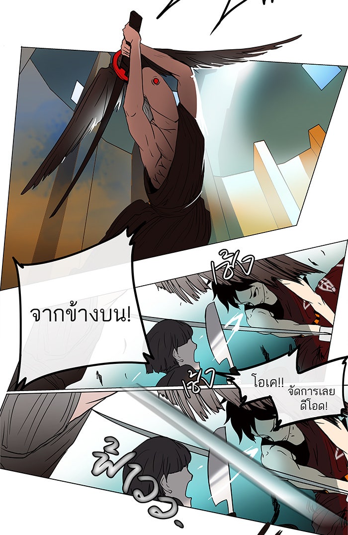 ทาวเวอร์ออฟก๊อด หอคอยเทพเจ้า - หน้า 36