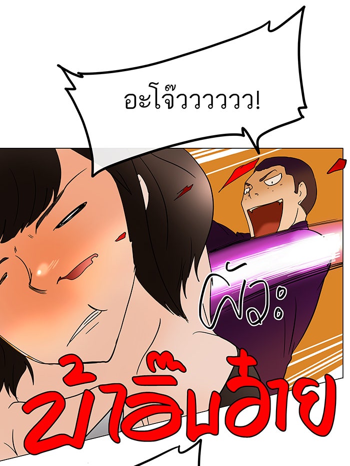 ทาวเวอร์ออฟก๊อด หอคอยเทพเจ้า - หน้า 48
