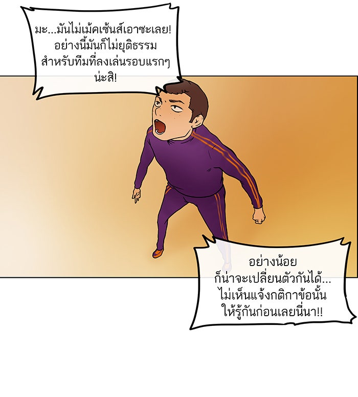 ทาวเวอร์ออฟก๊อด หอคอยเทพเจ้า - หน้า 7