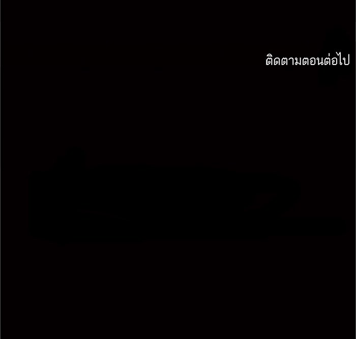 ทาวเวอร์ออฟก๊อด หอคอยเทพเจ้า - หน้า 54