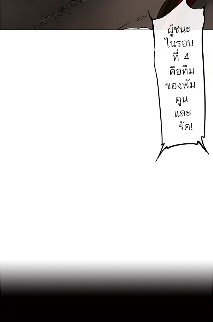 ทาวเวอร์ออฟก๊อด หอคอยเทพเจ้า - หน้า 41