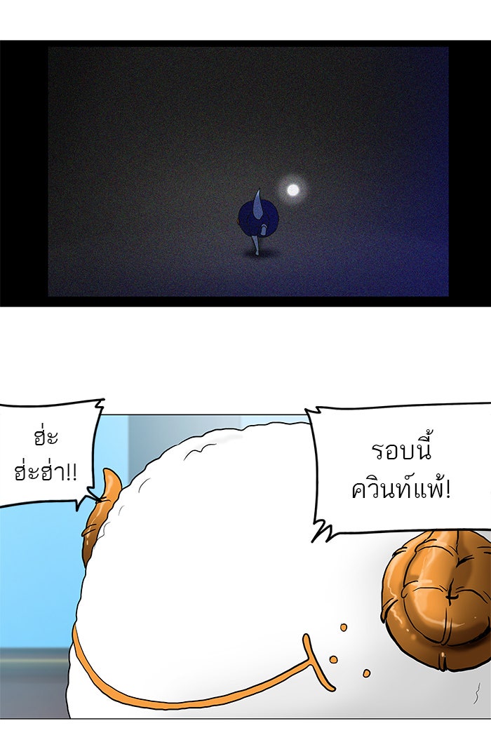 ทาวเวอร์ออฟก๊อด หอคอยเทพเจ้า - หน้า 9