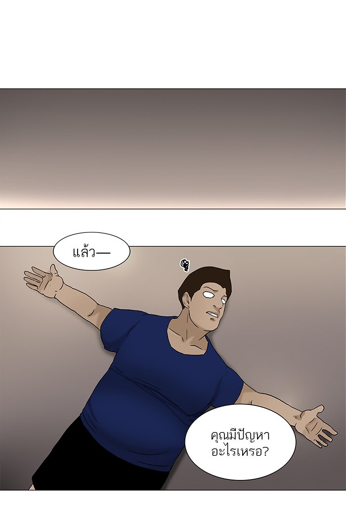 ทาวเวอร์ออฟก๊อด หอคอยเทพเจ้า - หน้า 3