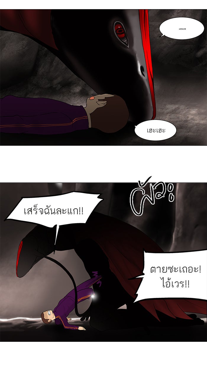 ทาวเวอร์ออฟก๊อด หอคอยเทพเจ้า - หน้า 37