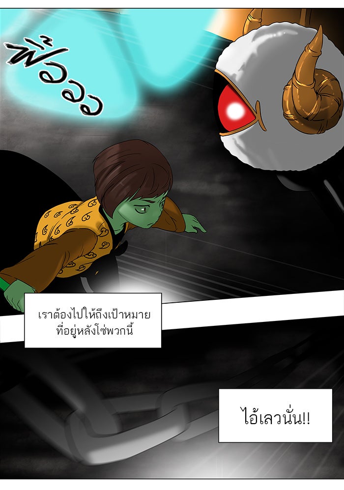 ทาวเวอร์ออฟก๊อด หอคอยเทพเจ้า - หน้า 33