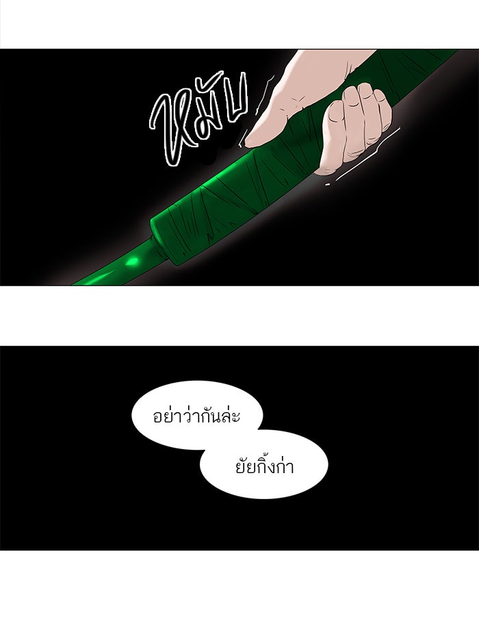 ทาวเวอร์ออฟก๊อด หอคอยเทพเจ้า - หน้า 3