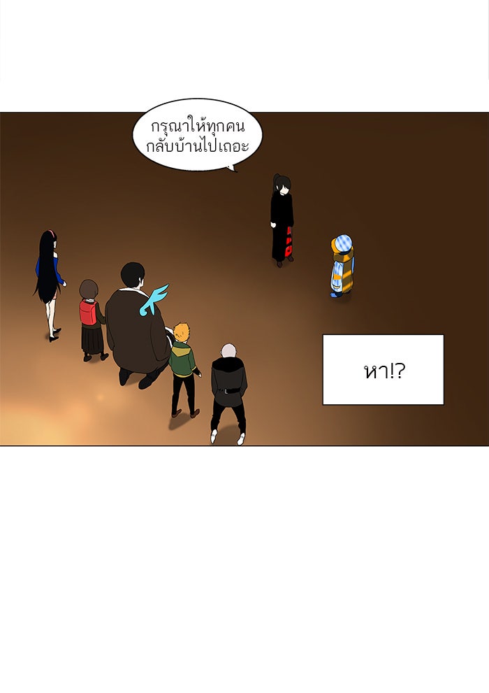ทาวเวอร์ออฟก๊อด หอคอยเทพเจ้า - หน้า 40