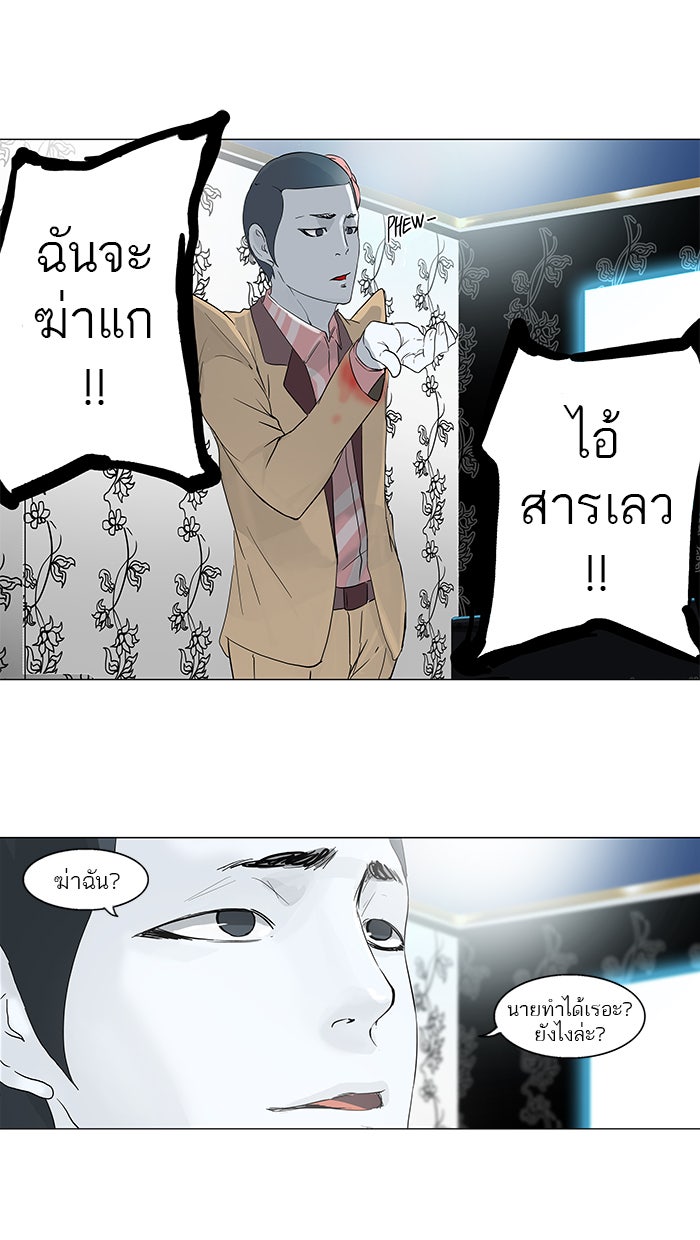 ทาวเวอร์ออฟก๊อด หอคอยเทพเจ้า - หน้า 1