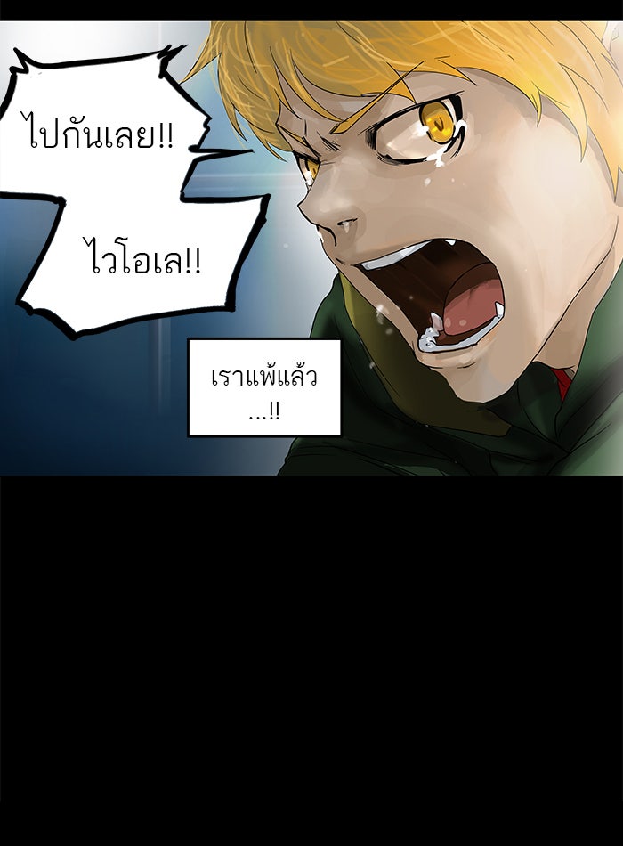 ทาวเวอร์ออฟก๊อด หอคอยเทพเจ้า - หน้า 14