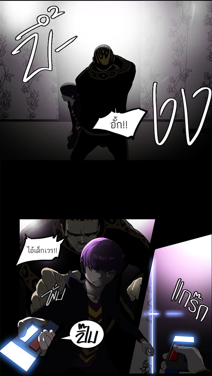 ทาวเวอร์ออฟก๊อด หอคอยเทพเจ้า - หน้า 52