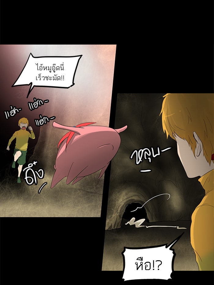 ทาวเวอร์ออฟก๊อด หอคอยเทพเจ้า - หน้า 8
