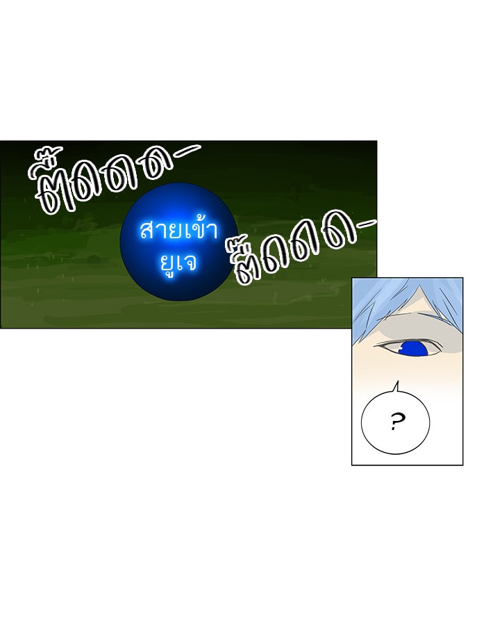 ทาวเวอร์ออฟก๊อด หอคอยเทพเจ้า - หน้า 52