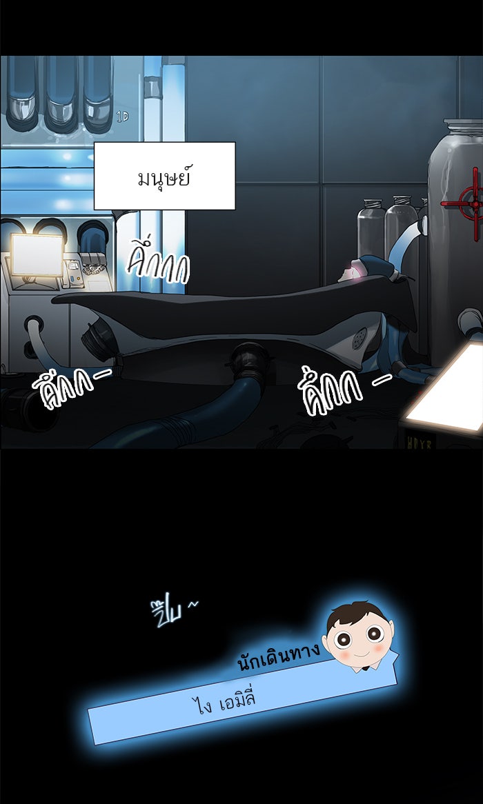 ทาวเวอร์ออฟก๊อด หอคอยเทพเจ้า - หน้า 19
